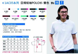 GILDAN短袖雙色POLO衫