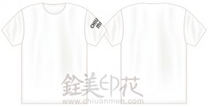 衣服印製單色位置