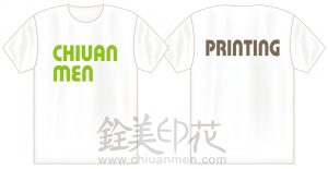 T-shirt印製/正背面圖案位置