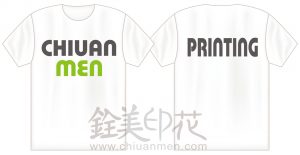 T恤印製位置/三色計算