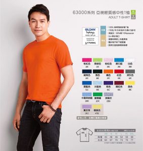 GILDAN 63000 亞規輕質感中性T恤/銓美印花經銷