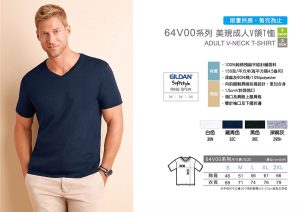 Gildan美規成人V領T恤-銓美印花經銷