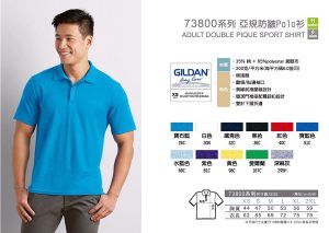 Gildan 亞規防皺Polo衫-銓美印花經銷