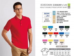 Gildan亞規純棉Polo衫-銓美印花經銷