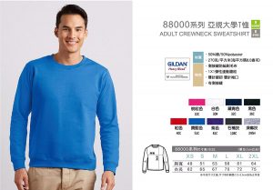 Gildan亞規大學T恤-銓美印花經銷