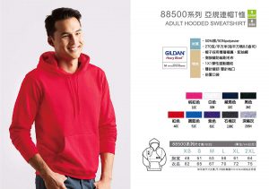 Gildan亞規連帽T恤-銓美印花經銷