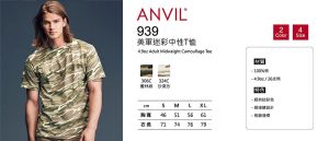 ANVIL美式迷彩中性T恤-銓美印花經銷