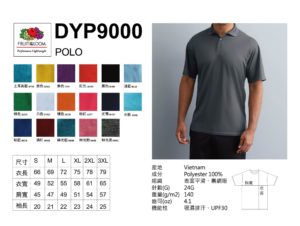 水果牌素面短袖排汗POLO衫