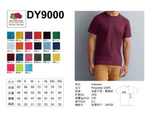 水果牌DY9000素面短袖排汗T恤