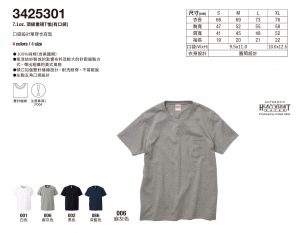 UnitedAthle 頂級重磅口袋棉t說明