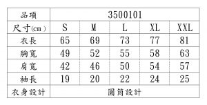 UnitedAthle 3500101 頂級柔棉中性短T 尺寸表