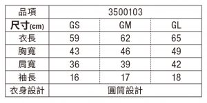 UnitedAthle 3500103 頂級柔棉女版短T 尺寸表