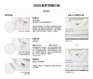 UnitedAthle 35001系列品質特徵