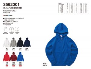 UnitedAthle連帽拉鍊外套