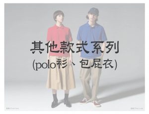 UnitedAthle其他款式系列