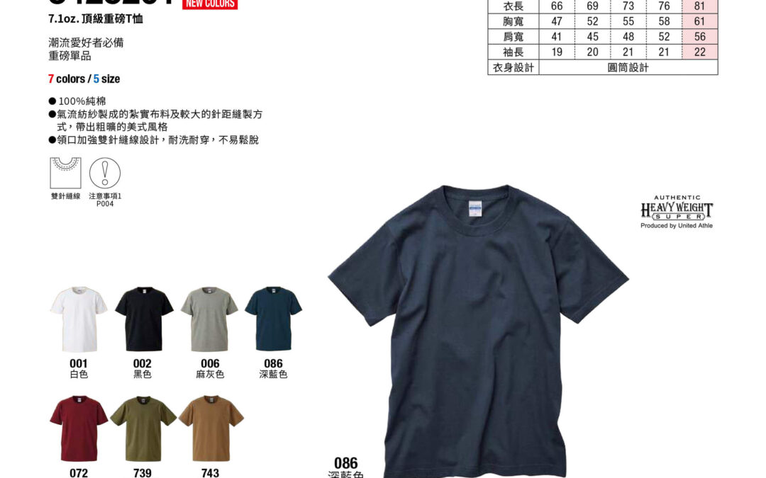 UnitedAthle heavyweight-tshirt